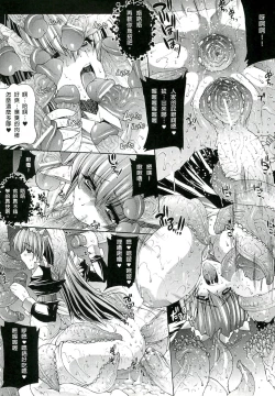 Page 25 of Injyutsu no Yakata - Residence of Obscene Art | 淫術之館