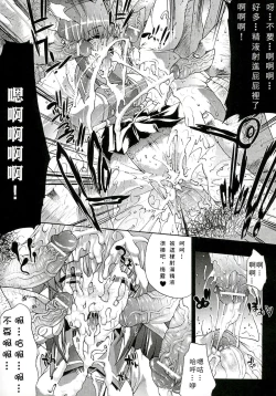 Page 38 of Injyutsu no Yakata - Residence of Obscene Art | 淫術之館