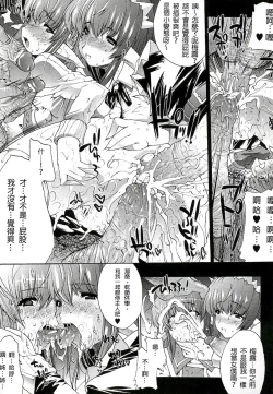 Page 40 of Injyutsu no Yakata - Residence of Obscene Art | 淫術之館