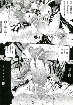 Page 41 of Injyutsu no Yakata - Residence of Obscene Art | 淫術之館
