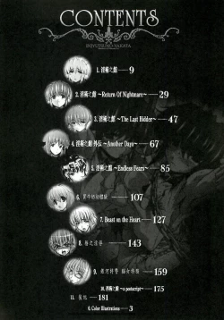 Page 9 of Injyutsu no Yakata - Residence of Obscene Art | 淫術之館