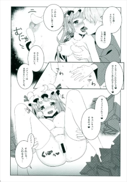 Page 12 of Ecchi na Gensoukyou