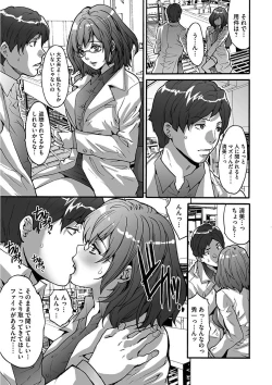 Page 103 of Gesu Dakeshika Inai Machi