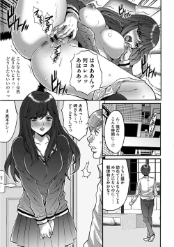 Page 121 of Gesu Dakeshika Inai Machi