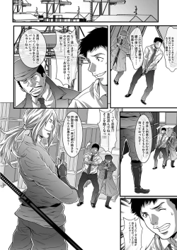 Page 174 of Gesu Dakeshika Inai Machi