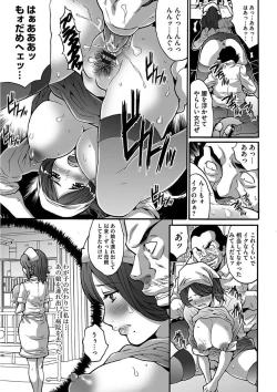 Page 75 of Gesu Dakeshika Inai Machi