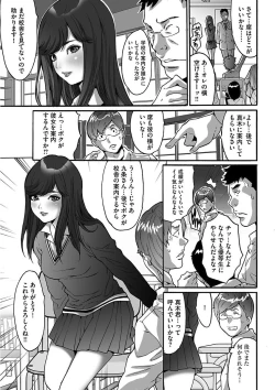 Page 7 of Gesu Dakeshika Inai Machi