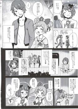 Page 3 of Laala-chan to Otomodachi