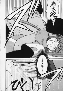 Page 13 of Monshou no Kizuato