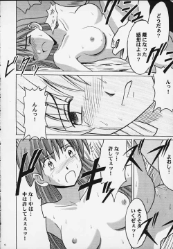 Page 15 of Monshou no Kizuato