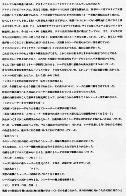 Page 21 of Monshou no Kizuato