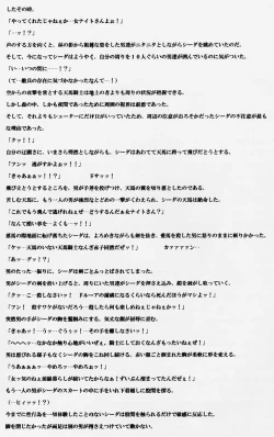 Page 22 of Monshou no Kizuato