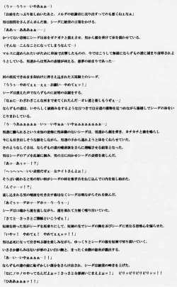 Page 23 of Monshou no Kizuato