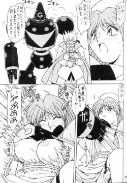 Page 5 of Kidnap!! Dr Guilty Returns!!