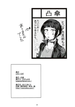 Page 25 of Jirou Lab