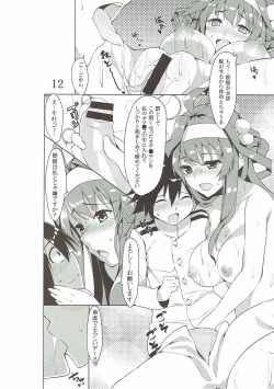 Page 11 of Kanbyou PLEASE