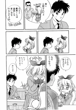 Page 136 of Sweet Chotto