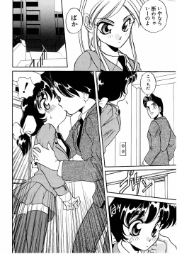 Page 33 of Sweet Chotto