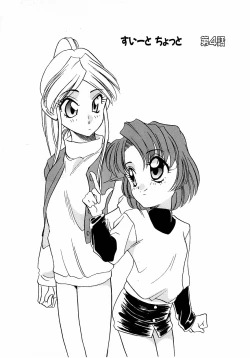 Page 56 of Sweet Chotto