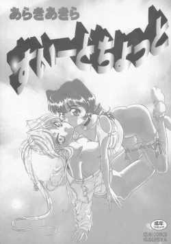 Page 6 of Sweet Chotto