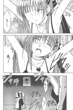 Page 18 of Mushibami