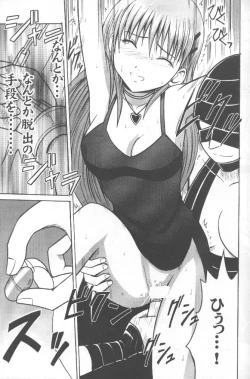 Page 23 of Mushibami