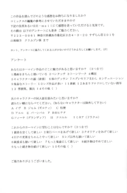 Page 33 of Mushibami