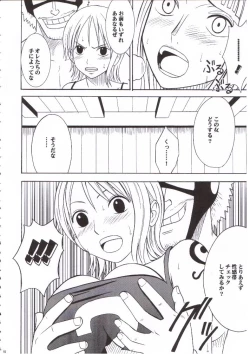 Page 17 of Nami Robin Double Hard