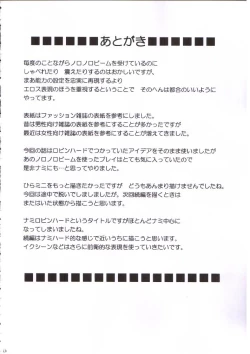 Page 52 of Nami Robin Double Hard