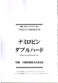 Page 53 of Nami Robin Double Hard