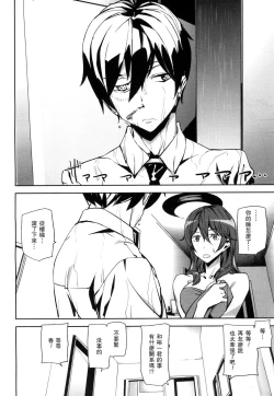 Page 10 of Crime Girls 3.5