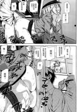 Page 7 of Crime Girls 3.5