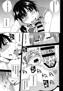 Page 23 of 20-Nengo no, Sailor Senshi o Kakyuu Youma no Ore ga Netoru 4