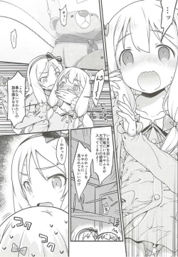 Page 17 of Sonna Namae no Hito deshita.