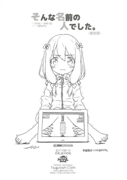 Page 25 of Sonna Namae no Hito deshita.