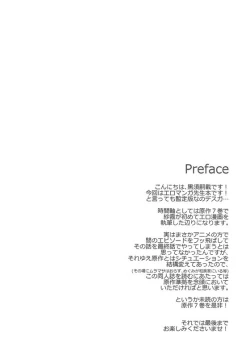 Page 3 of Sonna Namae no Hito deshita.