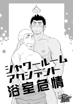 Page 2 of Shower Room Accident | 浴室危情