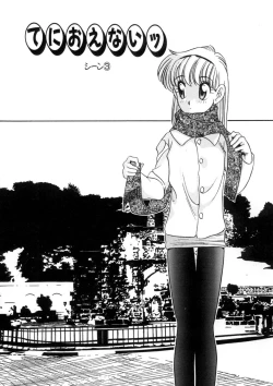 Page 35 of Tenioenai