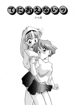 Page 63 of Tenioenai