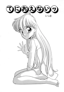 Page 78 of Tenioenai