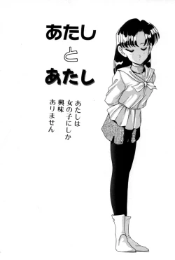 Page 93 of Tenioenai