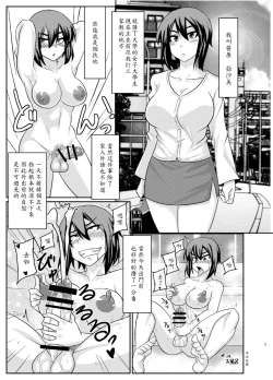Page 3 of Futabuta