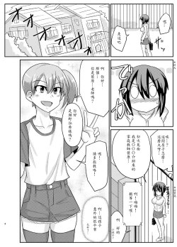 Page 4 of Futabuta