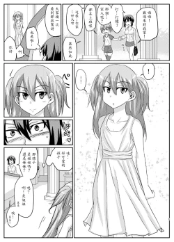 Page 5 of Futabuta
