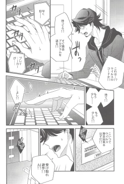 Page 7 of electron drag