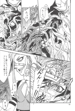 Page 12 of [Sennen Battle Phase 19] (Batchiri guppi ̄ [Kuonsatoshi)] byte×bite (Yu-Gi-Oh! VRAINS)