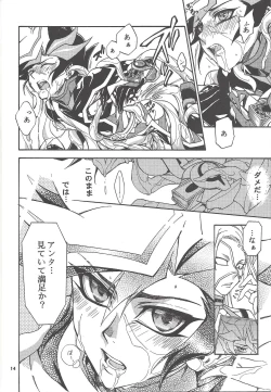 Page 13 of [Sennen Battle Phase 19] (Batchiri guppi ̄ [Kuonsatoshi)] byte×bite (Yu-Gi-Oh! VRAINS)