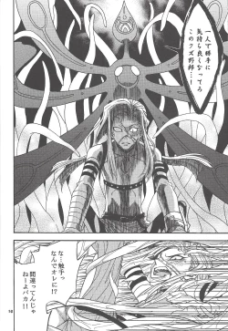 Page 15 of [Sennen Battle Phase 19] (Batchiri guppi ̄ [Kuonsatoshi)] byte×bite (Yu-Gi-Oh! VRAINS)