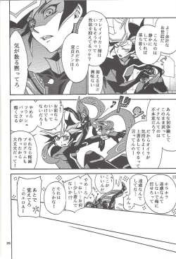 Page 19 of [Sennen Battle Phase 19] (Batchiri guppi ̄ [Kuonsatoshi)] byte×bite (Yu-Gi-Oh! VRAINS)