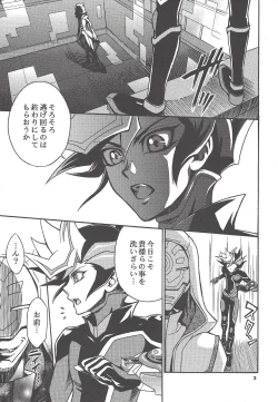 Page 2 of [Sennen Battle Phase 19] (Batchiri guppi ̄ [Kuonsatoshi)] byte×bite (Yu-Gi-Oh! VRAINS)